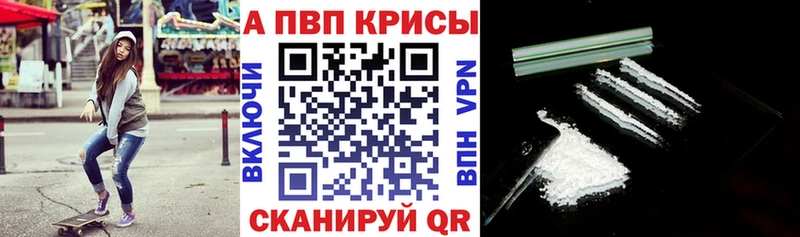 A PVP Crystall  Белая Калитва 