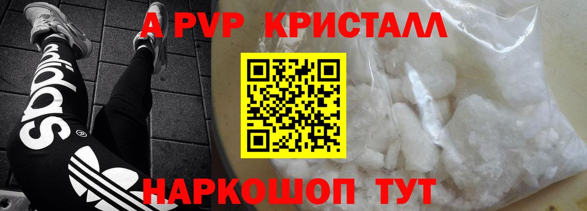 Белая Калитва  A-PVP VHQ  Альфа ПВП Соль  APVP крисы CK  Вход с VPN 