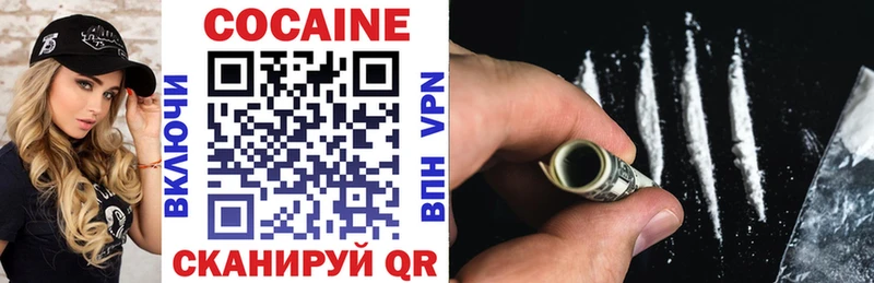 КОКАИН 97%  Белая Калитва 