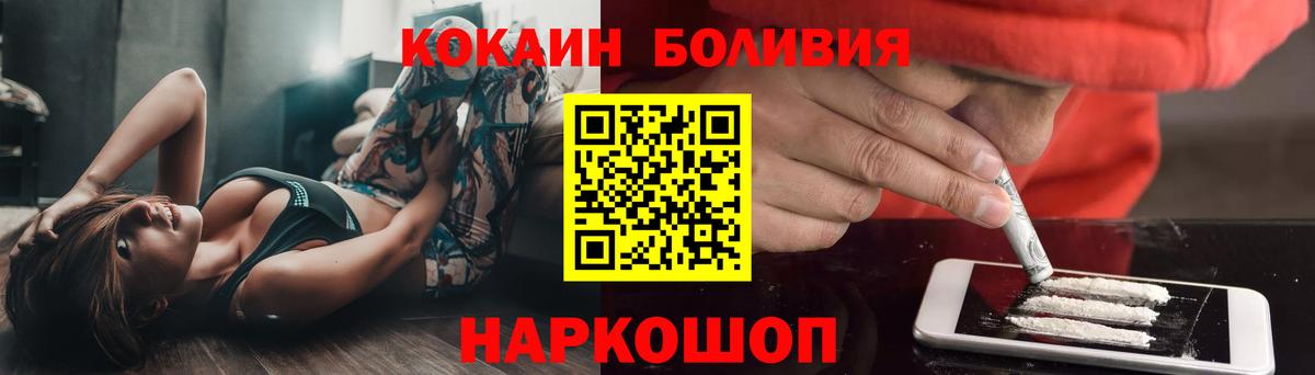 Кокаин Эквадор Белая Калитва