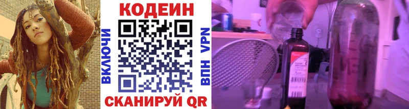 Codein Purple Drank  Белая Калитва 