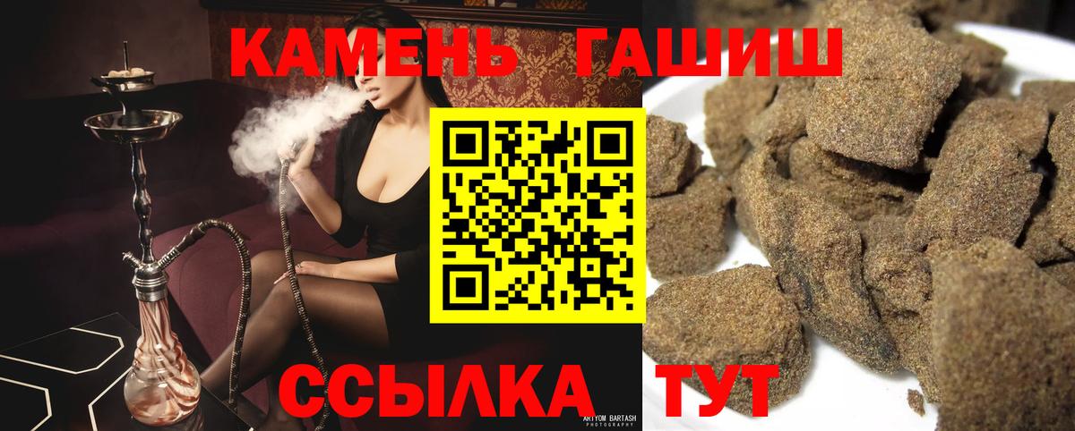 ГАШИШ гарик Белая Калитва