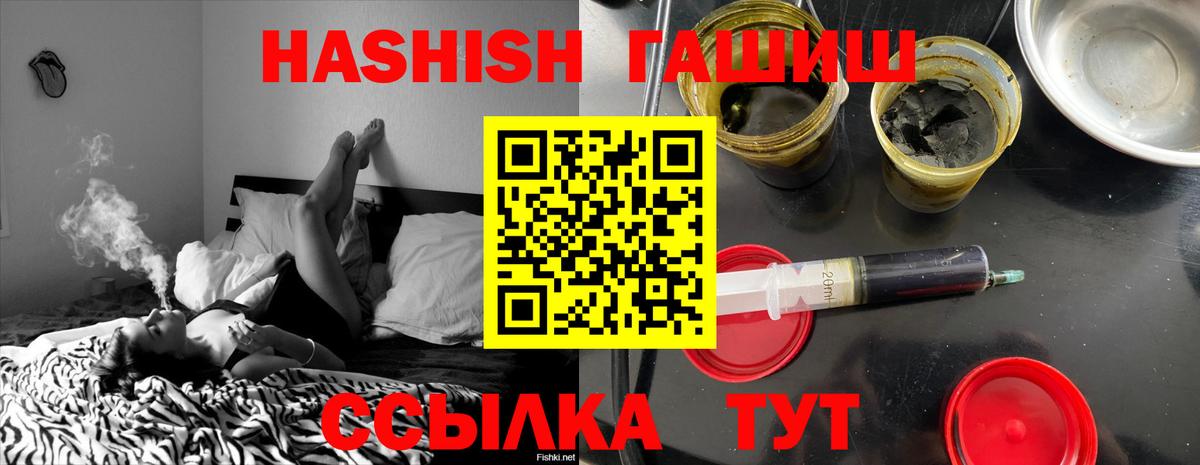 ГАШИШ  цены наркотик  Белая Калитва  ГАШИШ индика сатива  ГАШ hashish  Вход с VPN 