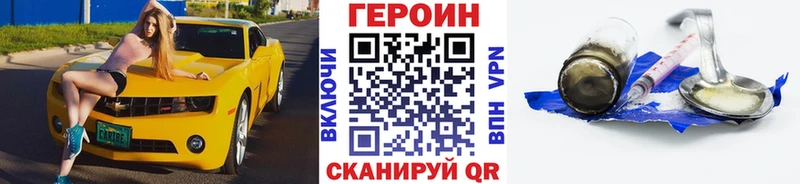 Героин белый  blacksprut зеркало  Белая Калитва  магазин продажи наркотиков 