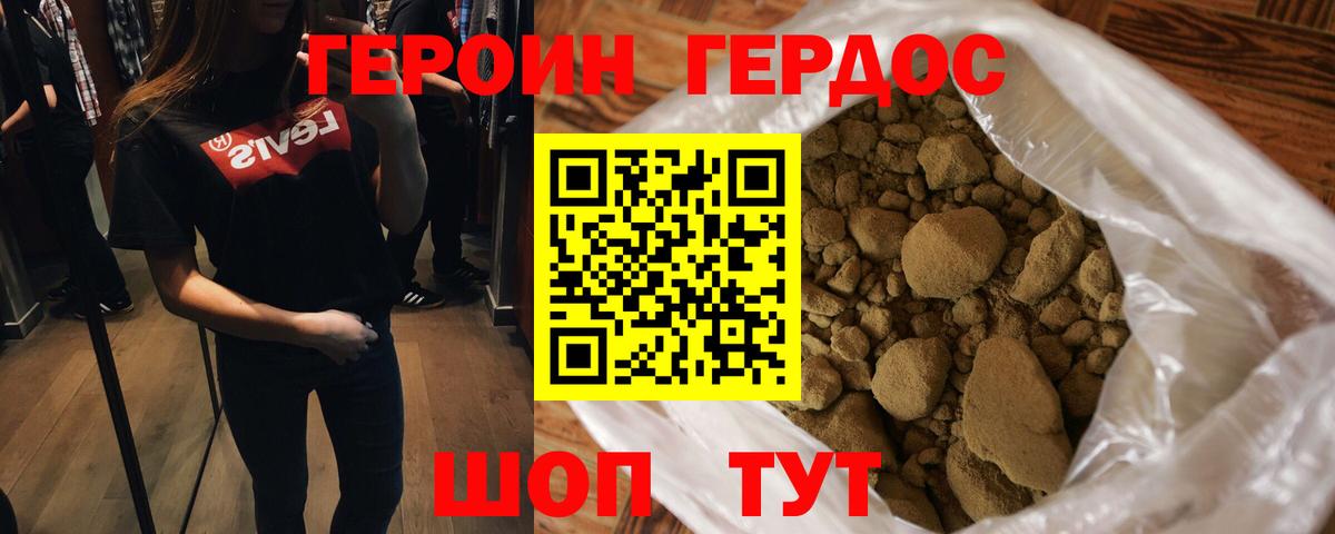 Белая Калитва  ГЕРОИН  Вход с VPN  Героин афганец 