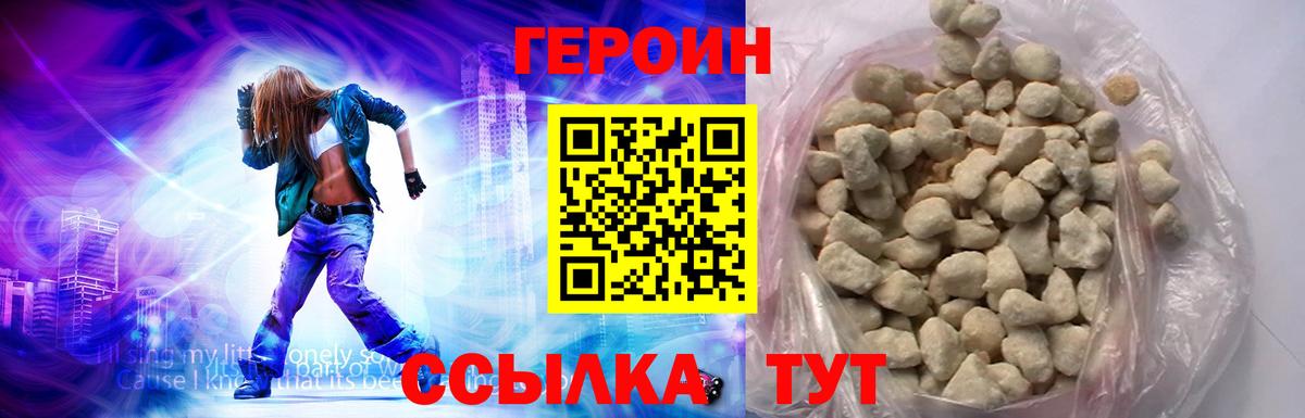 ГЕРОИН гречка Белая Калитва