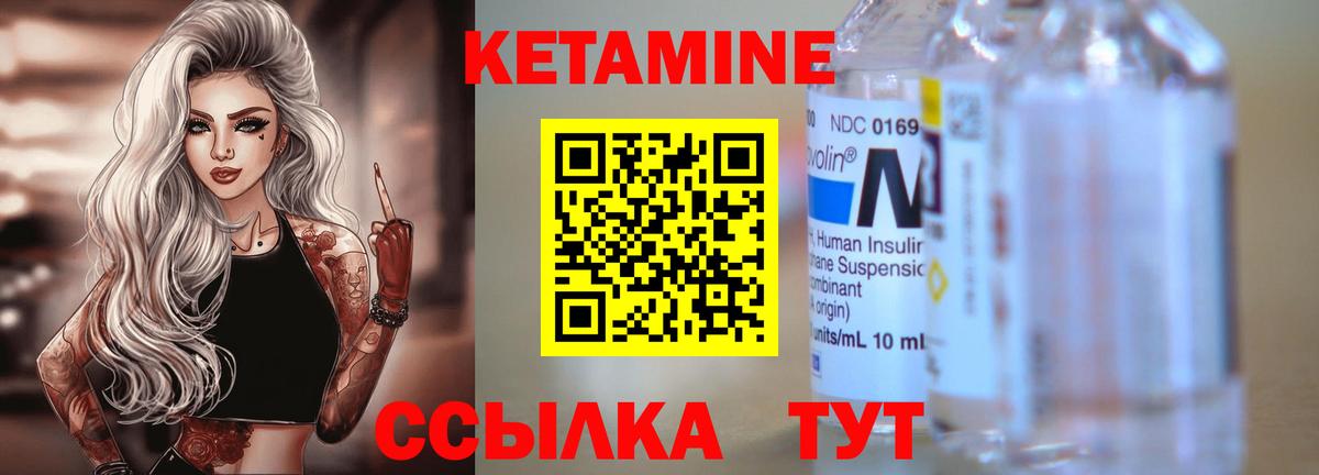Белая Калитва  мориарти клад  Вход с VPN  КЕТАМИН ketamine 