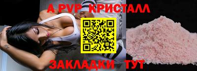 альфа пвп VHQ Вязьма