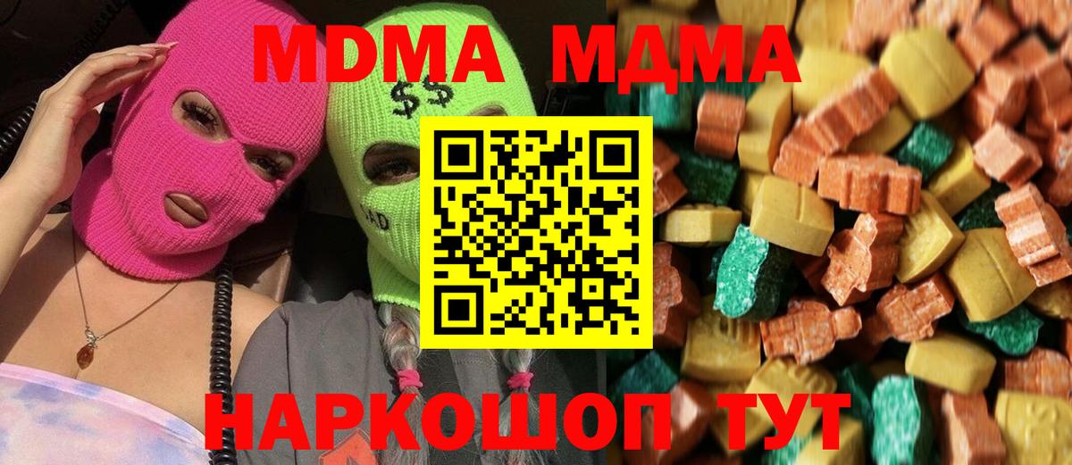 МДМА молли Белая Калитва