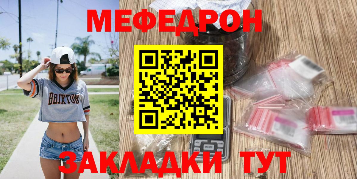 Мефедрон  Вход с VPN  Лсд 25  Меф   МАРИХУАНА  COCAIN  Белая Калитва  Экстази 