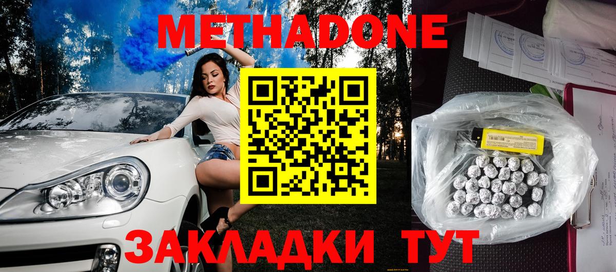 МЕТАДОН мёд Белая Калитва