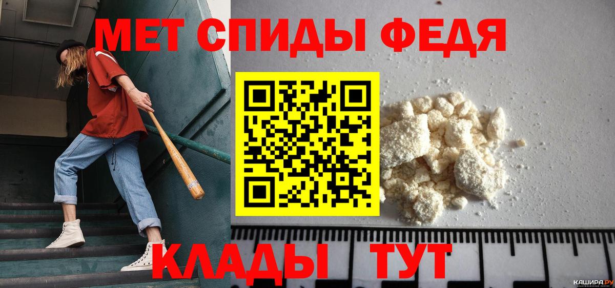 Первитин мет  Вход с VPN  МЕТАМФЕТАМИН  Первитин мет  Белая Калитва 