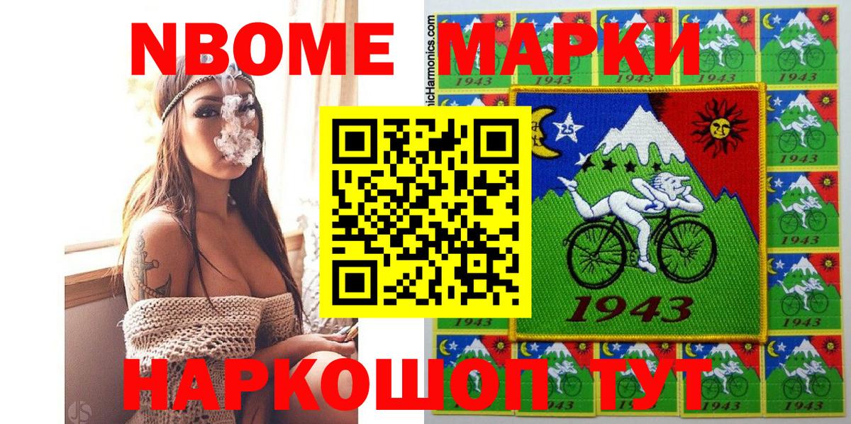 Марки 25I-NBOMe  Вход с VPN  Марки 25I-NBOMe 1500мкг  Белая Калитва  Марки 25I-NBOMe 1500мкг 