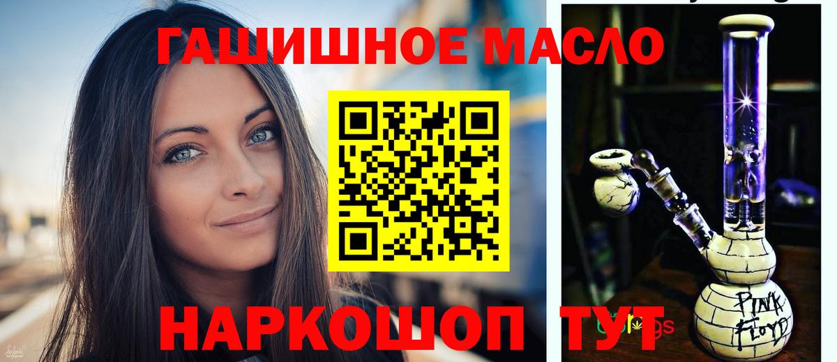 Дистиллят ТГК гашишное масло Белая Калитва