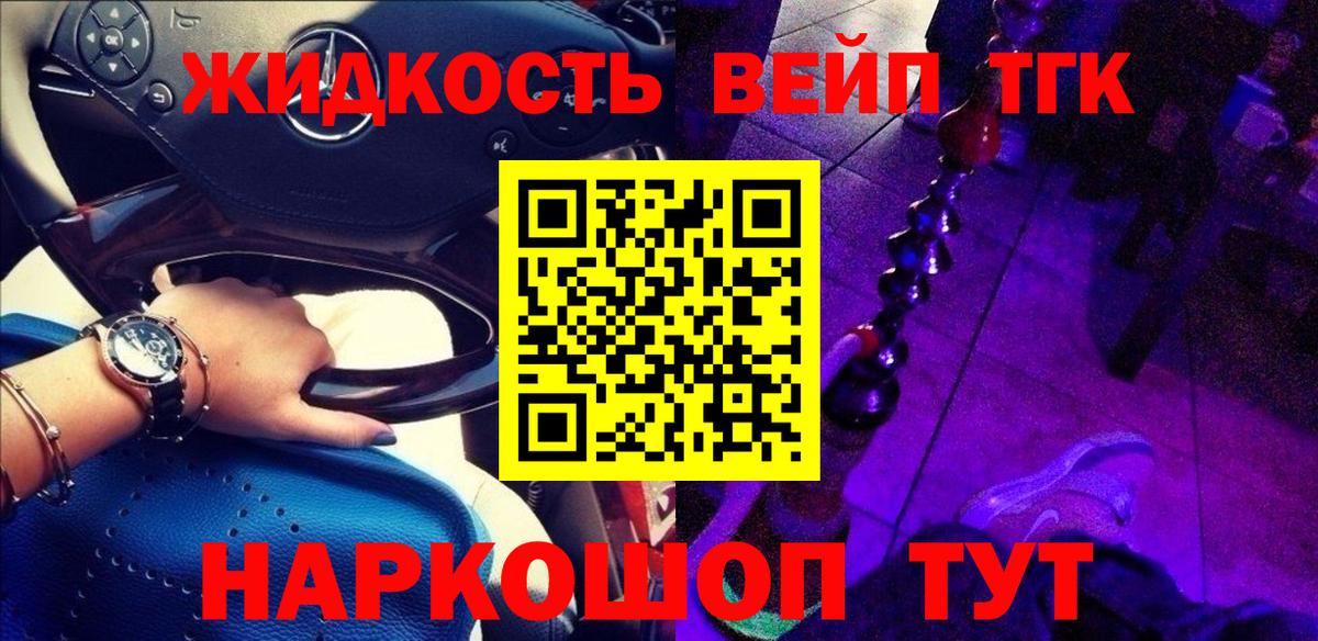 купить закладку  Вход с VPN  Белая Калитва  ТГК Wax 